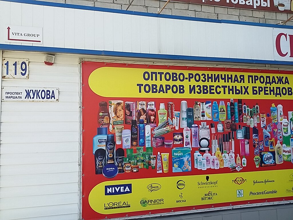 Магазины Хозтоваров В Москве На Карте