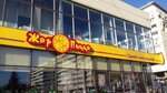 Zhar Pizza (V.I. Lenina Avenue, 3А), fast food