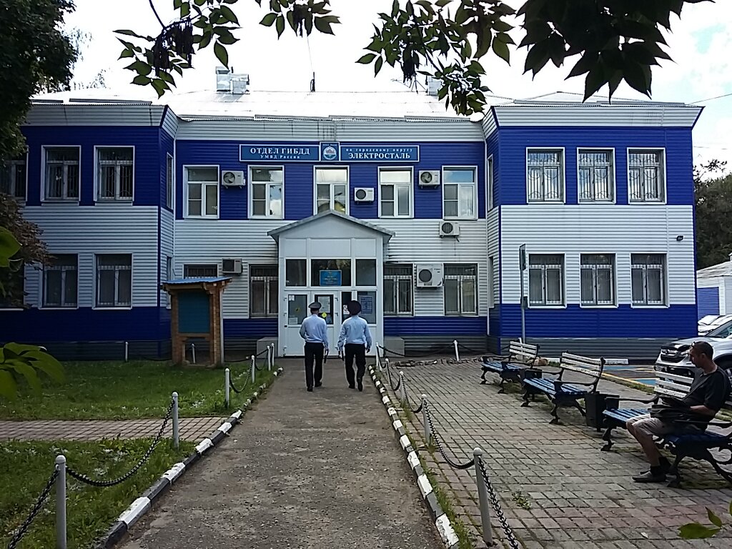 شرطة المرور ОГИБДД УМВД России по городскому округу Электросталь ، ، صورة