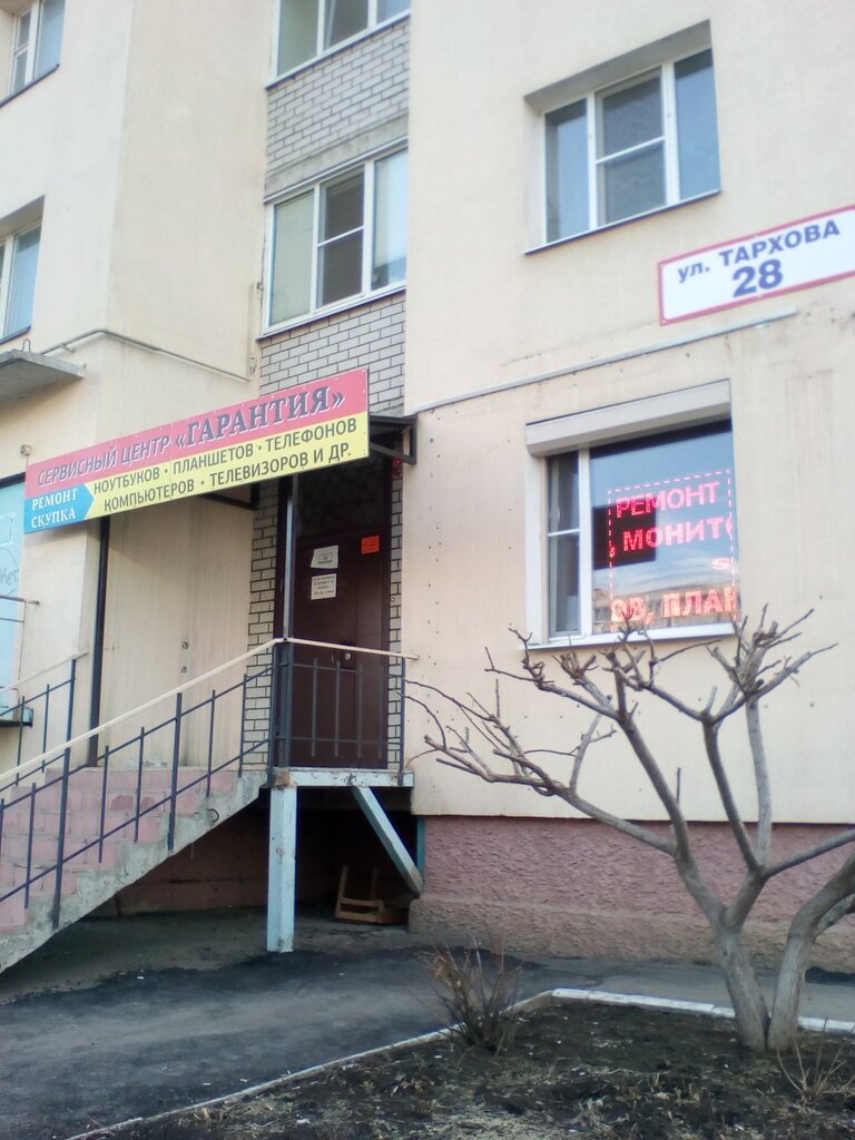 Комиссионный магазин Скупка 64, Саратов, фото