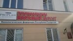Verny drug (Pavlyukhina Street, 100) ، متجر للحيوانات الأليفة