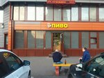 Пиво льём (Dezhnyova Drive, 23) ، متجر بيع البيرة
