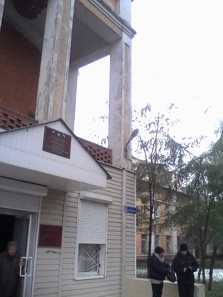 Department of the hospital Voronezh Regional Clinical Neuropsychiatric Dispensary, Voronezh, photo