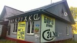 Кружка (Nikolskiy Avenue, 68) ، حانة، بار