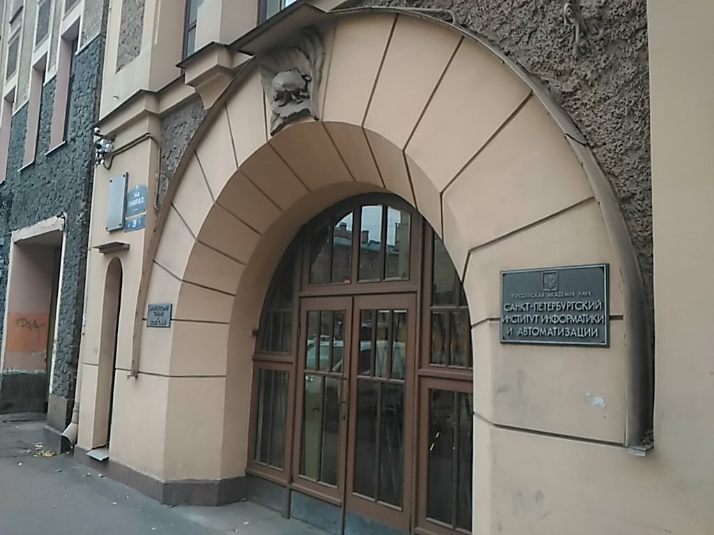 Восточный институт санкт петербург