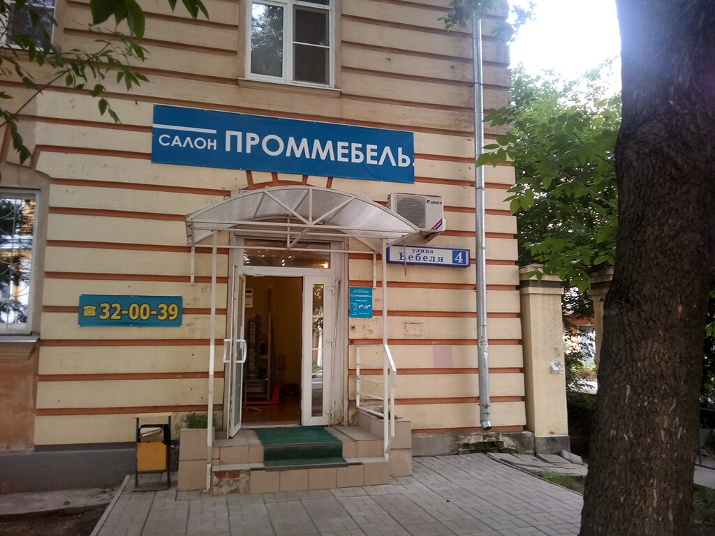 Магазин Бебеля Часы Работы