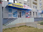 Восток-авто (Техническая ул., 3), магазин автозапчастей и автотоваров в Саратове