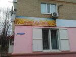 Kolosok (ulitsa Vasilyeva, 90), tienda de productos