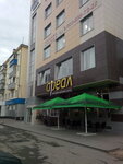 Ареал (Gagarina Street, 45А), centro de negocios