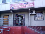Авокадо (Нижегородская ул., 56А, Москва), магазин продуктов в Москве