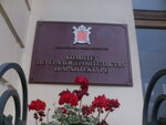 Комитет по градостроительству и архитектуре (площадь Ломоносова, 2, Санкт-Петербург), администрация в Санкт‑Петербурге