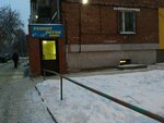 Ремонт обуви (11-y mikrorayon, 3), reparación de zapatos