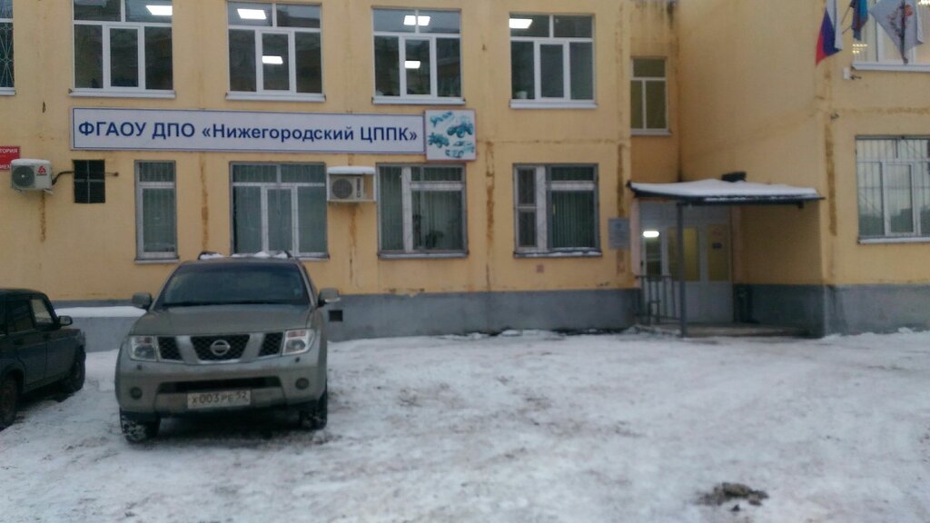 مدرسة لتعليم القيادة Nizhegorodsky tsentr professionalnoy podgotovki kadrov ، نيجني نوفغورود، صورة