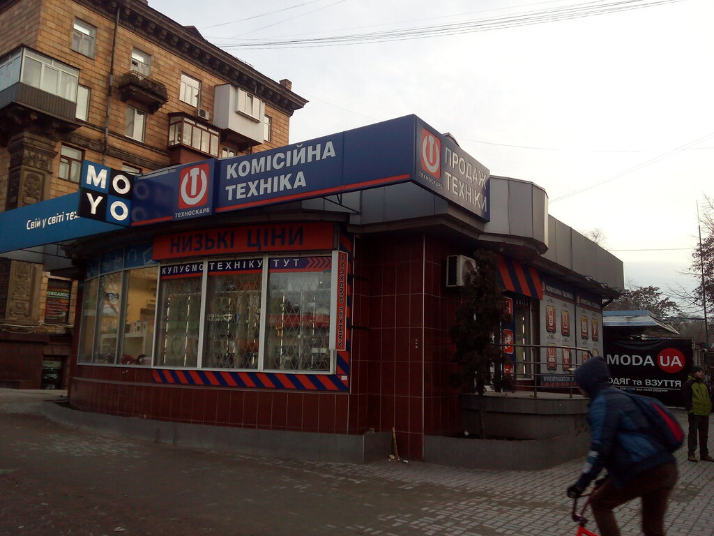 Запорожье Магазин Ул