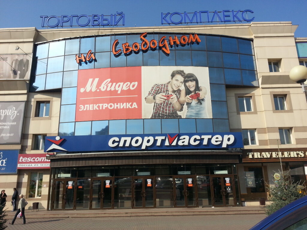 Магазин Спортмастер В Красноярске