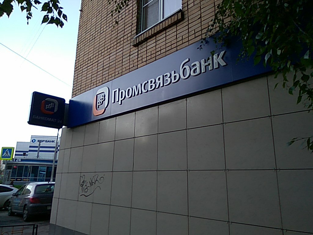 محطة دفع Promsvyazbank, platezhny terminal ، ، صورة