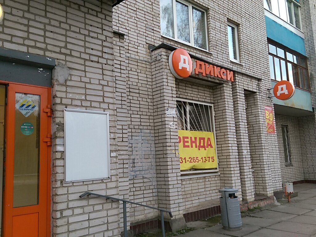 Магазин Дикси В Отрадном Москва