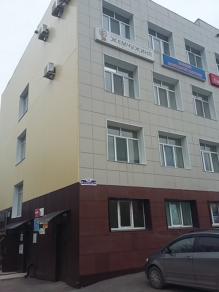 Dental clinic Zhemchuzhina, Stomatologicheskaya klinika, Berezniki, photo