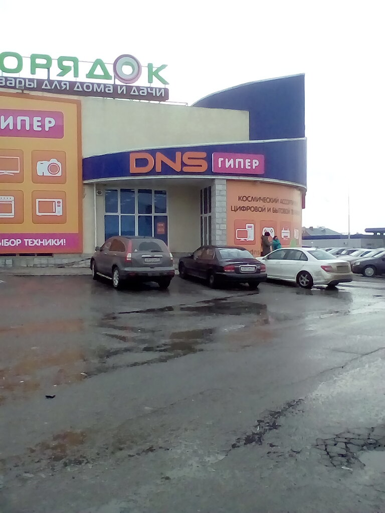 Магазин Днс Новый Оскол