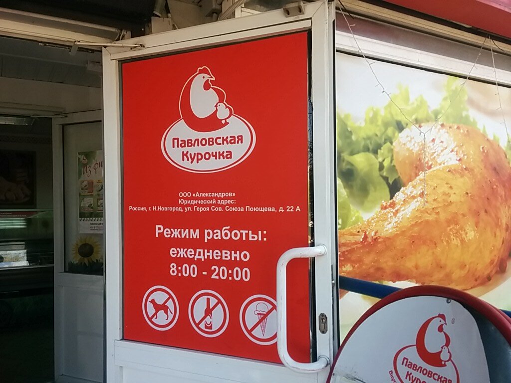 Бонусная карта павловская курочка регистрация