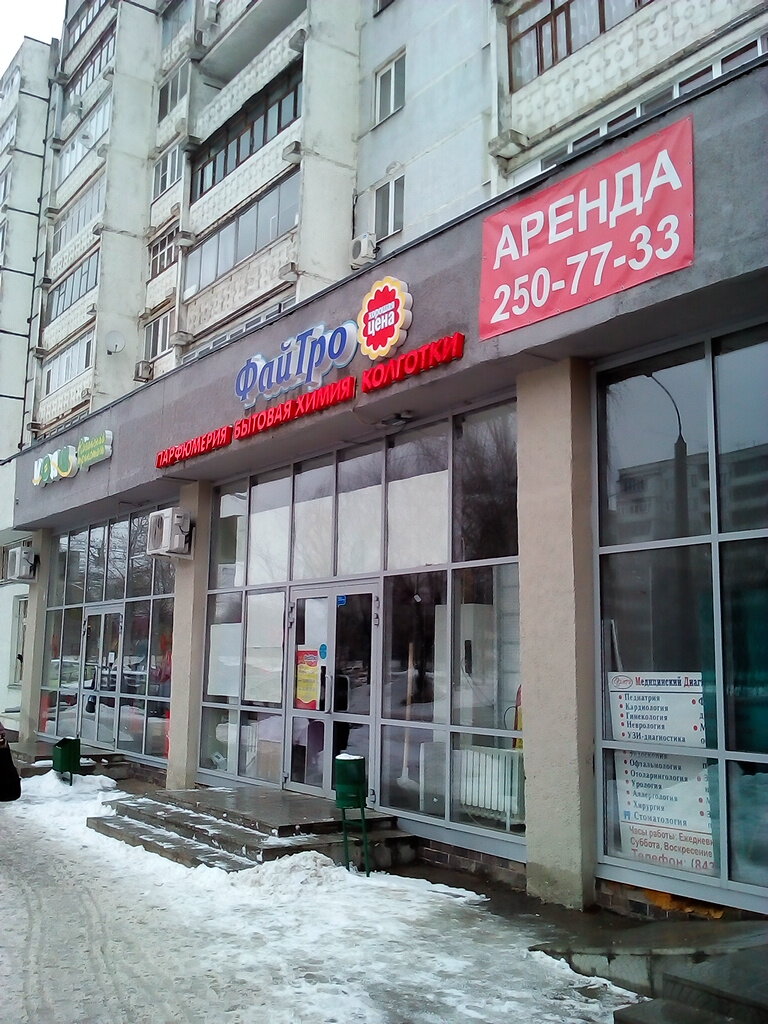 Магазин Файтро Казань Официальный Сайт