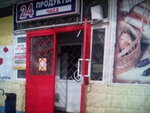 Aktseptik (площадь Бугримовой, 3), software companies
