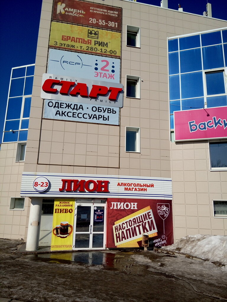 Магазин Лион Пермь