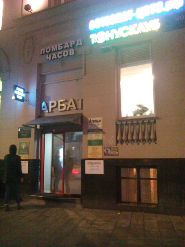 Phone repair VseEkrany, Moscow, photo