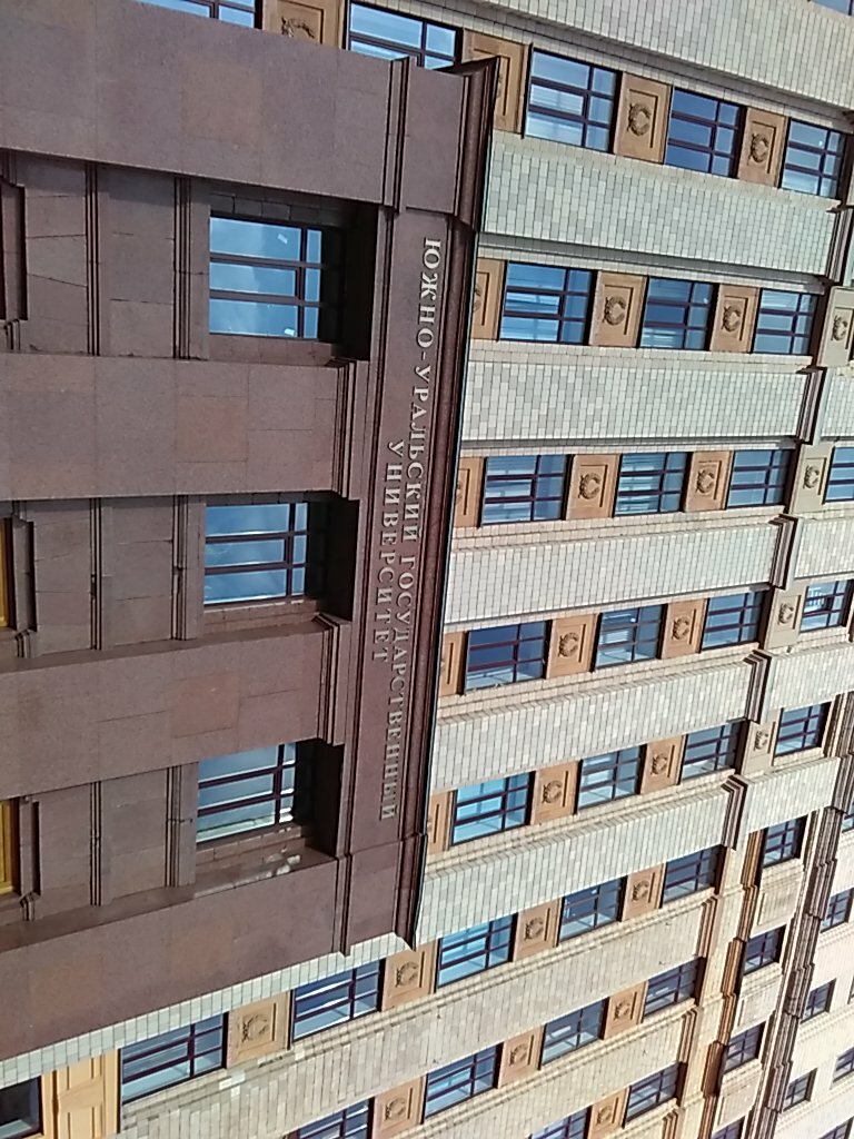 Foreign language courses South Ural State University, Linguistic Center, Chelyabinsk, photo