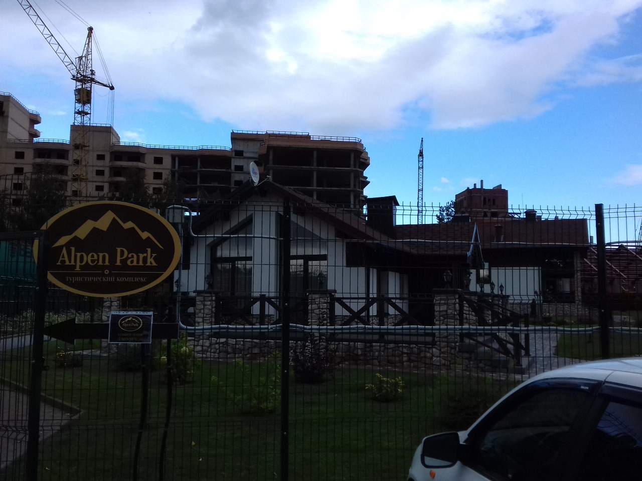 Фото Альпен Парк