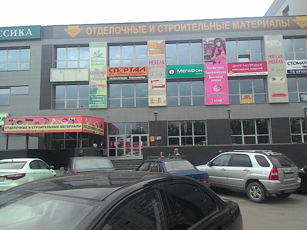 Furniture store Grand-mebel, Chelyabinsk, photo