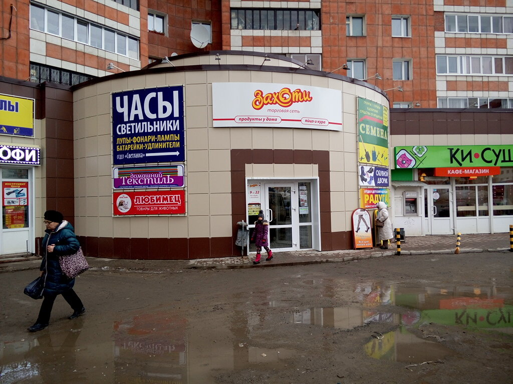 Уинская Пермь Магазины