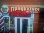 Fresh Grup Market (Московский проспект, 259) ، بيع المواد الغذائية بالجملة