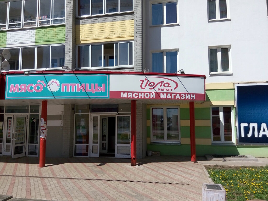 Мясные Магазины Киров