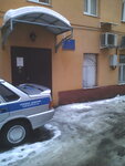 ОГИБДД УМВД России по Центральному району (Kanala Griboedova Embankment, 10Б), traffic police