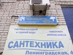 Obereg35 (Leningradskaya Street, 4), sistemas de seguridad y protección