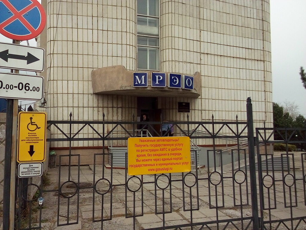 График работы гибдд хабаровск