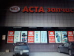 Azcue pumps (Saint Petersburg, Bolshoy Sampsonievskiy Avenue, 32уч10), pumping equipment