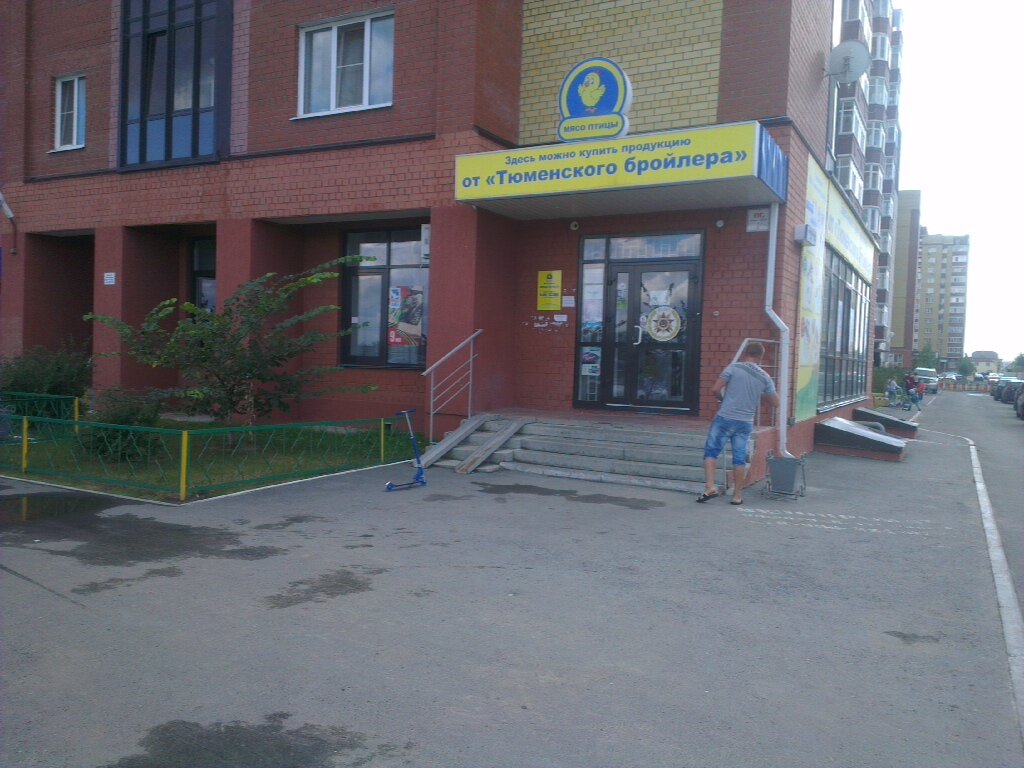 На Ул Широтной Магазины