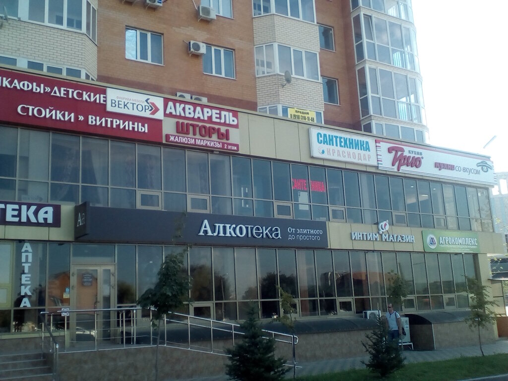 Интернет Магазин Сантехнику В Краснодаре