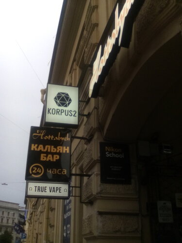 Бизнес-центр Korpus - 2, Санкт‑Петербург, фото
