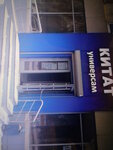 Reklamnoye agentstvo (Театральный переулок, 4), advertising agency