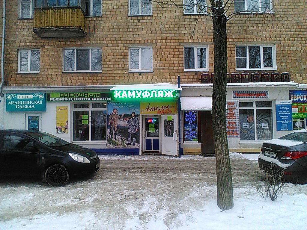 Магазины Камуфляжной Одежды В Туле Адреса