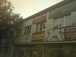 Femida (Krasnaya Street, 182), abogados