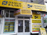 Ukrainskaya finansovaya gruppa (Poltavs'kyi Shlyakh Street, 155) ، تحويل الأموال