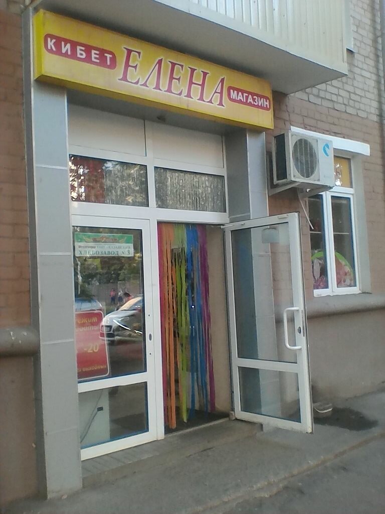 Магазин На Ул Татарстан