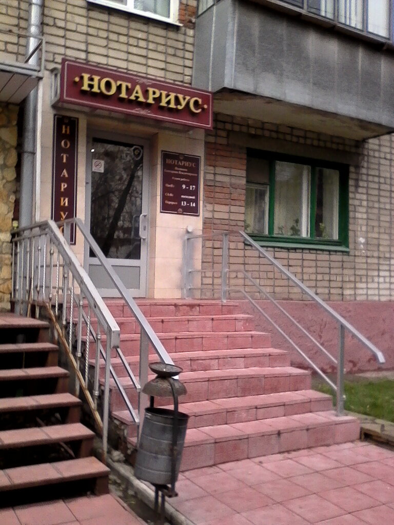 Нотариус за волгой ярославль