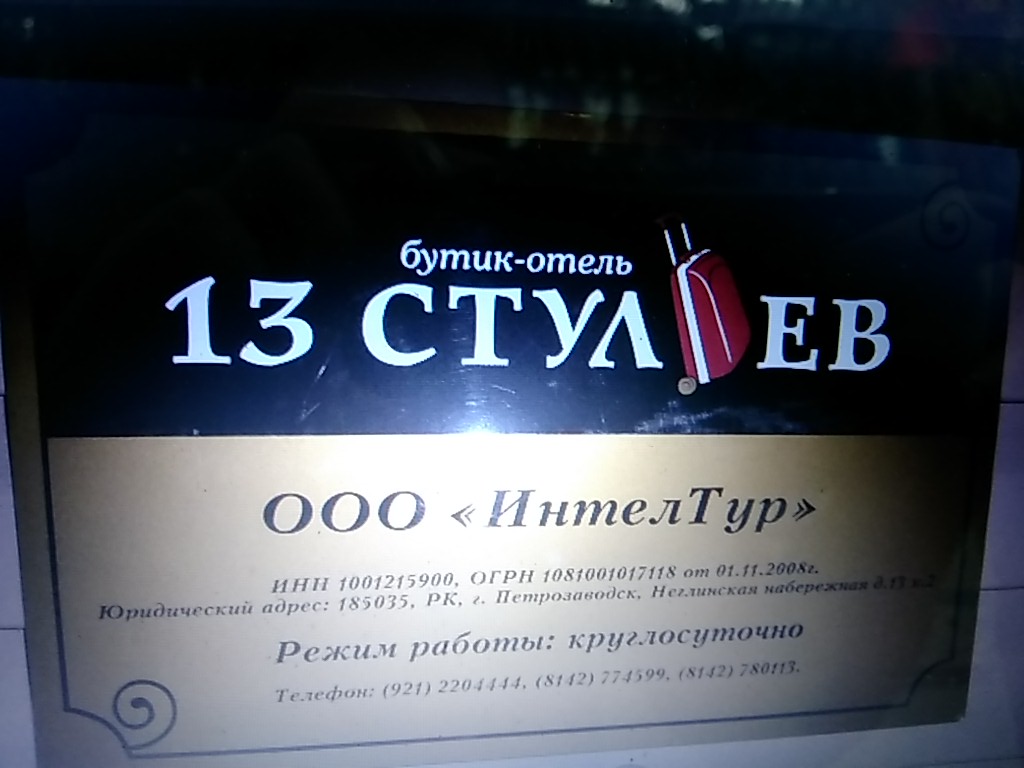 Фото 13 Стульев