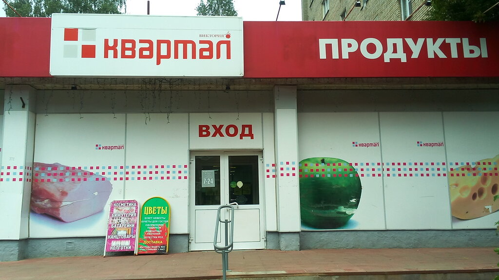 Магазин 4 Сезона Владимир