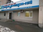 Professionalno-tekhnicheskoye uchilishche № 31 Uchebnaya parikmakherskaya (vulytsia Ivana Mazepy, 59), vocational school